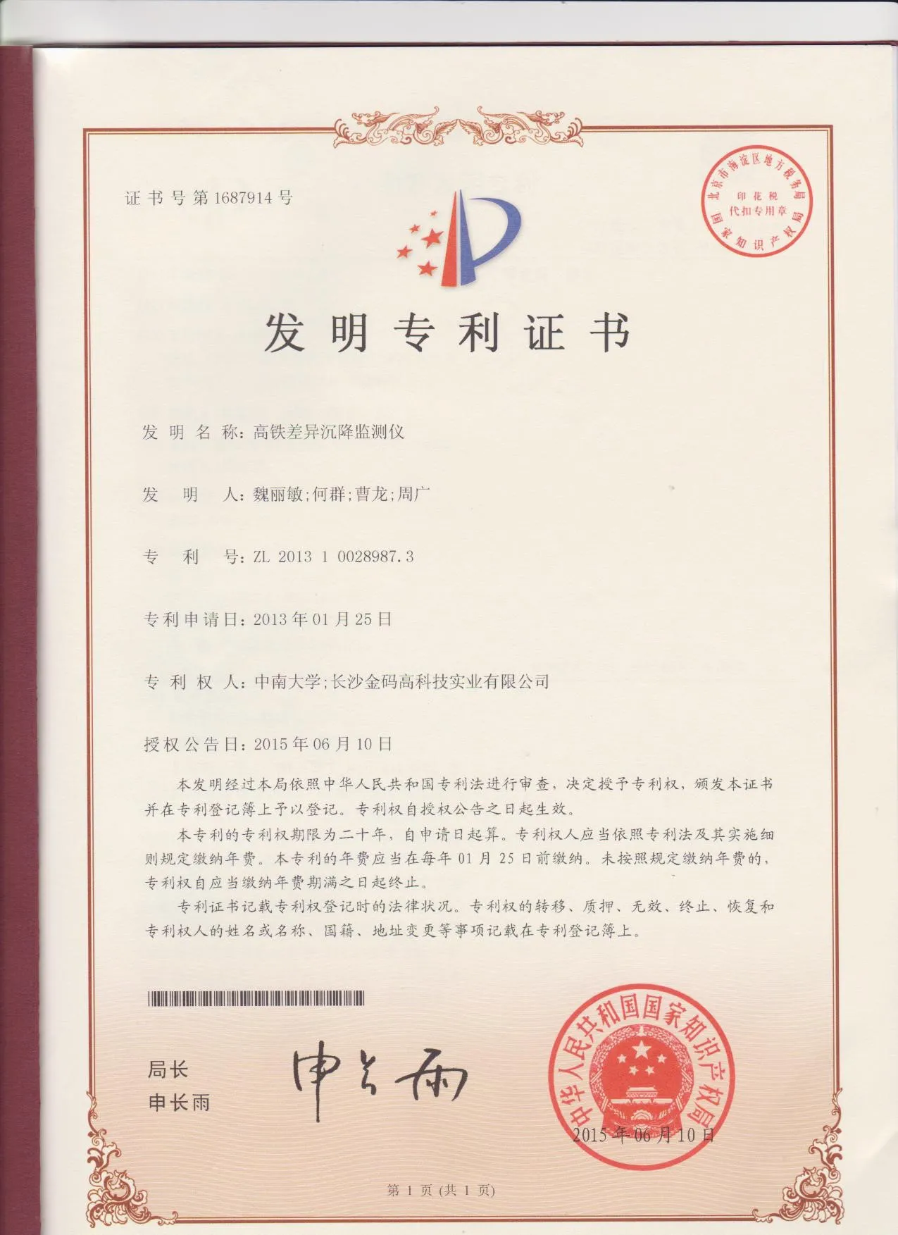certificate 6