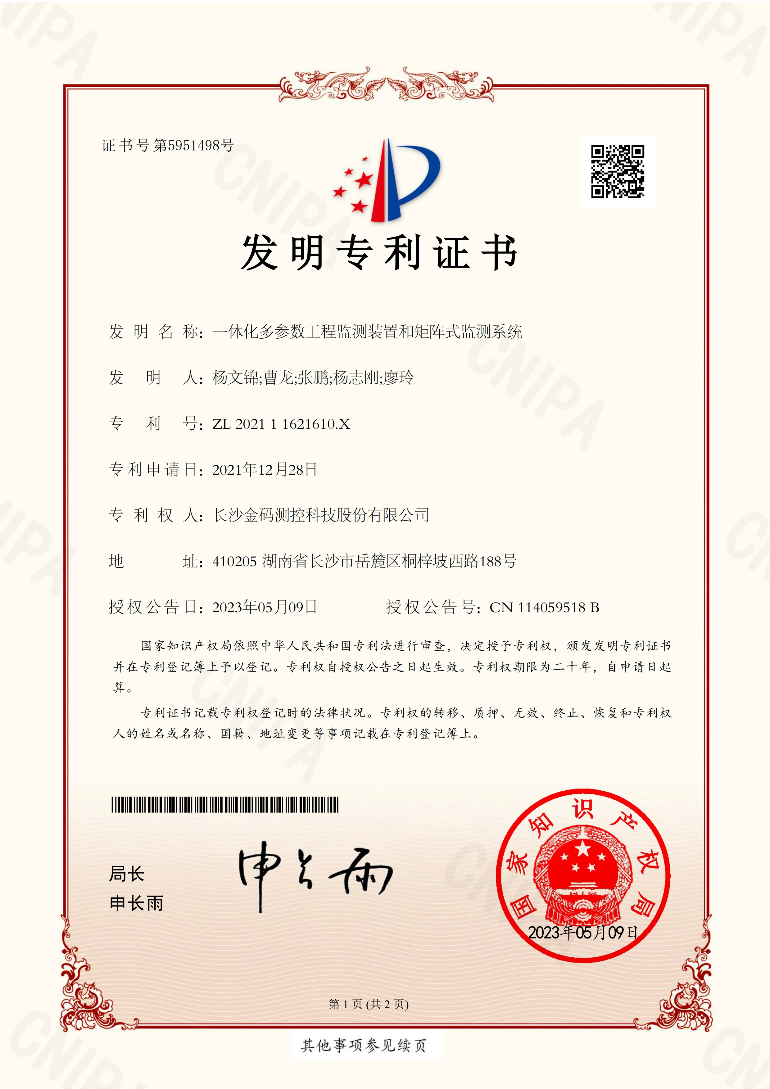 certificate 8